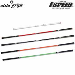 elite grips G[gObv 1 SPEED One Speed System Xs[h XCOKyViz