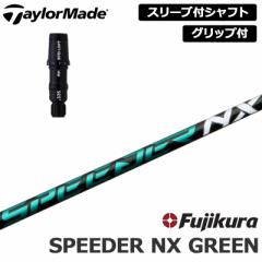 e[[Ch X[ut Vtg Fujikura SPEEDER NX GREEN  tWN Xs[_[ O[ yVizTaylor Made X[u 