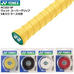 YONEX ���l�b�N�X �E�F�b�g �X�[�p�[�O���b�v�e�[�v 5�{���� �P�[�X�t�� AC102-5P ���ڑΉ� �z���y�V�i�z �e�j�X �o�h�~���g�� �����Y ��