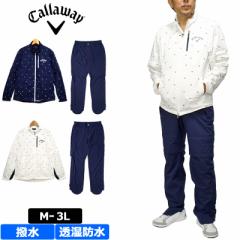 キャロウェイ メンズ レインウェア 上下セット 耐水圧20000mm 241-1989501 C21989101 【日本正規品】【新品】QAAR Callaway レインジャケ
