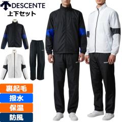 �f�T���g DESCENTE �E�C���h�u���[�J�[ �㉺�Z�b�g ���N�� ���� �ۉ� �h�� DZ4FWBR2UB DZ4FPZR1UB �y�V�i�z�Z�b�g�A�b�v �u���]�� �W���P