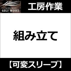 �y�H�[��Ɓz�σX���[�u �g�ݗ��� ���X���[�u�ʔ���