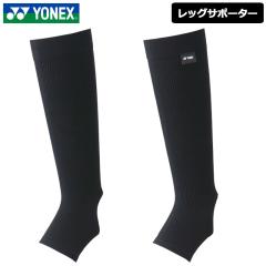 YONEX ���l�b�N�X ���b�O�T�|�[�^�[ STB-AC04 �R���v���b�V�����E�F�A ���[���֔����y�V�i�z���� �ӂ���͂� �e�j�X �X�|�[�c �����Y  ��