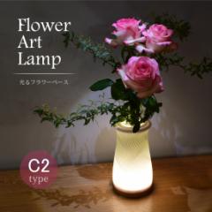 フラワーベース LED 花瓶 間接照明 木製 台座 ライト アート 花 置物　癒し 飾り 匠の誠品 ギフト おしゃれ