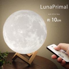 月ライト 10cm 間接照明 テーブルランプ 照明 インテリア おしゃれ 月のランプ 月 寝室 おしゃれ 照明 3D