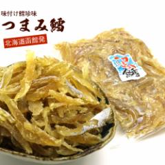 味付き つまみ鱈 業務用 味付き つまみたら 北海道製造 500g (C) チャック袋入り 真空パック つまみタラ たら 鱈 つ