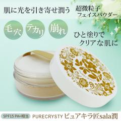 �s�t�F�C�X�p�E�_�[�E�����t���C�N�̎d�グ�ɃT���T���Ȃ̂ɏ���!�s���A�L����sala��