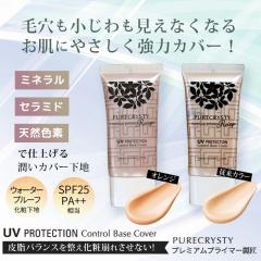 �s���C�N���n�t�����xUP�I�v���~�A���v���C�}�[�폠