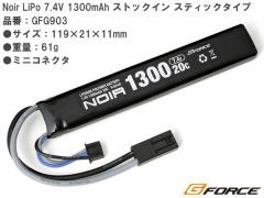 G-FORC Noir LiPo 7.4V 1300mAh XgbNC XeBbN^Cv GFG903   | W[tH[X dK d nhK nCp[ | 