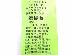 FIREFLY }C 18 GA[RbLO nhKp XvO ΂  | t@CAtC }C GARL nhK 