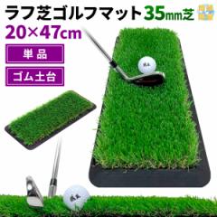 St}bg 20~47cm t 35mm Pi St K }bg fU XCO ACA Av[` Rough Turf K  O lH