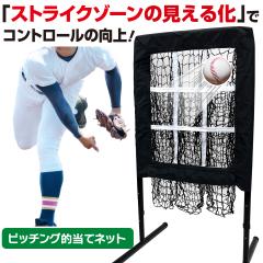 Franklin Sports 野球ピッチングターゲットとリバウンダーネット 2 in