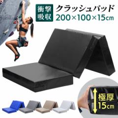 �N���b�V���p�b�h �G�o�[�}�b�g �{���_�����O �}�b�g �̑��}�b�g �o�N�] ���S�}�b�g �܂肽���� �S�_ ���є� �g�����|���� ������ �A�N��
