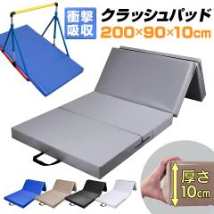 �N���b�V���p�b�h 200�~90�~10cm �G�o�[�}�b�g �Ռ��z�� �S�_ �}�b�g ���� �q�� �{���_�����O �̑��}�b�g �o�N�] ���S�}�b�g �N�b�V���� 