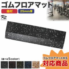 法人限定】 EVERNEW エバニュー ETB113 901 ジョイント式エコマット A