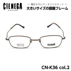 �傫���T�C�Y ���K�l �t���[�� CN-K36 C-2 �V�F�l�K CIENEGA �����Y �j��