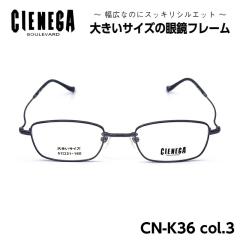 �傫���T�C�Y ���K�l �t���[�� CN-K36 C-3 �V�F�l�K CIENEGA �����Y �j��