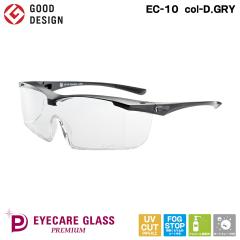 ��×p ���K�l EC-10 Premium col-D.GRY �A�C�P�A�O���X �v���~�A�� �_�[�N�O���[ ������~�߃S�[�O�� �� ���� �\�h �΍� �h�~ �E�B��