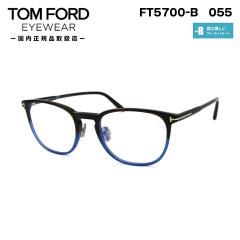 �g���t�H�[�h ���K�l FT5700B (TF5700B) 055 TOM FORD �������K�i �u���[���C�g�J�b�g