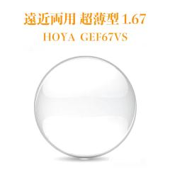 ���ߗ��p�����Y �����^ 1.67 HOYA GEF67VS �W�F�l���b�N�XHG 2��1�g VP�R�[�g ���K�l�����Y ���O���J�b�g