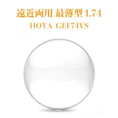 ���ߗ��p�����Y �Ŕ��^ 1.74 HOYA GEF74VS �W�F�l���b�N�XHG 2��1�g VP�R�[�g ���K�l�����Y ���O���J�b�g