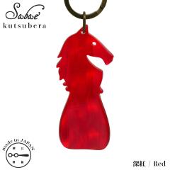 ������� �C�ׂ� ���{�� �I�] KISSO �L�b�\�I sabae kutsubera Horse Red J87 �I�]���ׂ� �z�[�X �n �[�g �g�� �R���p�N�g �y��