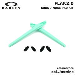 �I�[�N���[ �C���[�\�b�N �m�[�Y�p�b�h �t���b�N2.0 �����p�[�c �������K�i AOO9188KT 06 �W���X�~�� OAKLEY OO9271 FLAK2.0 (A) OO9188 