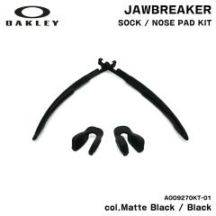 �I�[�N���[ �C���[�\�b�N �m�[�Y�p�b�h �W���E�u���C�J�[ �����p�[�c �������K�i AOO9270KT 01 �}�b�g�u���b�N OAKLEY OO9270 OO9290 JAW