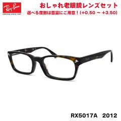 ���C�o�� �V�ዾ Ray-Ban RX5017A (RB5017A) 2012 52�T�C�Y �A�W�A���t�B�b�g UV�J�b�g �u���[���C�g�J�b�g