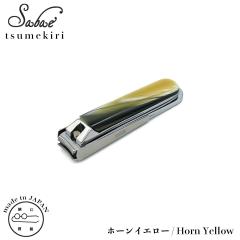 ������� �ܐ؂� ���{�� �I�] KISSO �L�b�\�I sabae tsumekiri Horn Yellow 386 �z�[���C�G���[ �X�`�[�� �g�� �v���[���g
