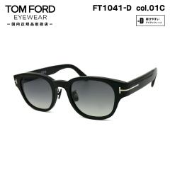 �g���t�H�[�h �T���O���X FT1041D (TF1041D) ECO col.01C 48mm TOM FORD �A�W�A���t�B�b�g UV�J�b�g �������K�i �����Y ���f�B�[�X