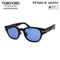 �g���t�H�[�h �T���O���X FT1041D (TF1041D) ECO col.01V 48mm TOM FORD �A�W�A���t�B�b�g UV�J�b�g �������K�i �����Y ���f�B�[�X