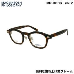 �}�b�L���g�b�V�� �t�B���\�t�B�[ MP-3006 col.2 47mm MACKINTOSH PHILOSOPHY ���ˏグ ���� ���K�l �t���[��