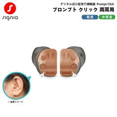 �⒮�� �����^ �v�����v�g�N���b�N �����p Prompt Click �V�[�����X �V�O�j�A ���^ �d�r�� �f�W�^�� �E���p �����p