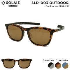 �\���C�Y �A�E�g�h�A �Ό� �T���O���X SLD-003 3�F 53mm SOLAIZ OUTDOOR ���{�������Y UV�J�b�g �u���[���C�g�J�b�g �ߐԊO���J�b�g ����