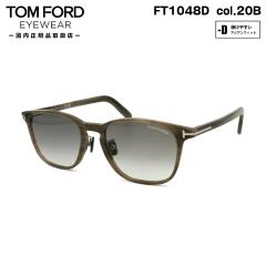 �g���t�H�[�h �T���O���X FT1048D (TF1048D) col.20B 52mm TOM FORD �A�W�A���t�B�b�g UV�J�b�g �������K�i �����Y ���f�B�[�X