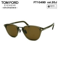 �g���t�H�[�h �T���O���X FT1049D (TF1049D) col.20J 50mm TOM FORD �A�W�A���t�B�b�g UV�J�b�g �������K�i �����Y ���f�B�[�X