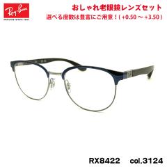 ���C�o�� �V�ዾ RX8422 (RB8422) 3124 52mm Ray-Ban �o�l���� �J�[�{���t�@�C�o�[ UV�J�b�g �u���[���C�g�J�b�g