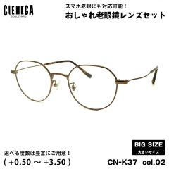 �傫���T�C�Y �V�ዾ CN-K37 col.02 50mm CIENEGA �V�F�l�K UV�J�b�g �u���[���C�g�J�b�g �傫����