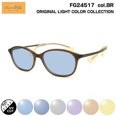 ���傱�V�[ �T���O���X ���C�g�J���[ FG24517 col.BR 50mm ChocoSee �@�ɐՂ����Ȃ����K�l UV�J�b�g ���O���J�b�g