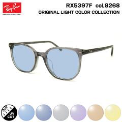 ���C�o�� �T���O���X ���C�g�J���[ RX5397F (RB5397F) 8268 52mm Ray-Ban ELLIOT �G���I�b�g �A�W�A���t�B�b�g UV�J�b�g