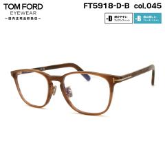 �g���t�H�[�h ���K�l FT5918DB (TF5918DB) col.045 52mm TOM FORD �A�W�A���t�B�b�g ���{��� �������K�i �t���[�� �u���[���C�g�J�b�g