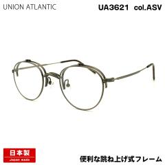 ���j�I���A�g�����e�B�b�N ���K�l UA3621 col.ASV 46mm UNION ATLANTIC ���� ���ˏグ ���{�� �`�^�� �t���[��