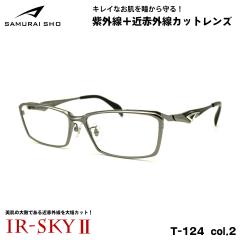 �T�����C�� 2024 �����P�A ���K�l SS-T124 col.2 58mm SAMURAI�� �q No.60 �傫���T�C�Y UV�J�b�g �ߐԊO���J�b�g �ɒB IR-SKY2