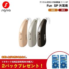 �⒮�� �{�� �V�[�����X �V�O�j�A Fun SP 3�F �t�@��SP �d�r PR44 �n�C�p���[ ���蕨 �a���� �M�t�g �v���[���g