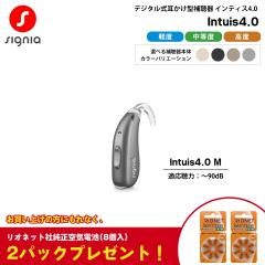 �⒮�� �{�� �V�O�j�A �C���e�B�X4.0 Signia Intuis4.0 M �Ў� �V�[�����X �V�o���g�X �������^ �f�W�^�� �y�x �����x ���x