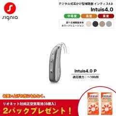 �d�r�� �⒮�� �V�O�j�A �C���e�B�X4.0 Signia Intuis4.0 P �p���[ �Ў� �V�[�����X �V�o���g�X �������^ �f�W�^�� �����x ���x �d�x