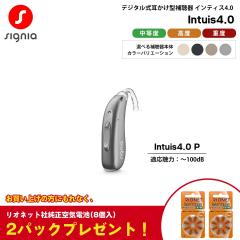 �⒮�� �{�� �V�O�j�A �C���e�B�X4.0 Signia Intuis4.0 P �p���[ �Ў� �V�[�����X �V�o���g�X �������^ �f�W�^�� �����x ���x �d�x