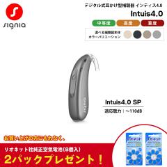 �d�r�� �⒮�� �V�O�j�A �C���e�B�X4.0 Signia Intuis4.0 SP �X�[�p�[�p���[ �Ў� �V�[�����X �V�o���g�X �������^ �f�W�^�� �����x ���x