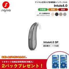 �⒮�� �{�� �V�O�j�A �C���e�B�X4.0 Signia Intuis4.0 SP �X�[�p�[�p���[ �Ў� �V�[�����X �V�o���g�X �������^ �f�W�^�� �����x ���x 